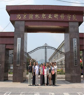 北京瀚林职业学院的学院简介