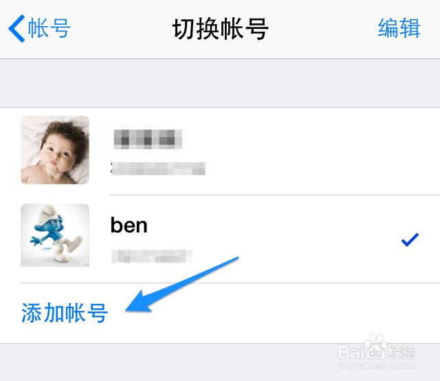 iphone4手机QQ如何重新登录