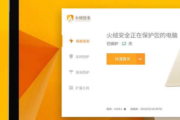 什么杀毒软件是最好的?