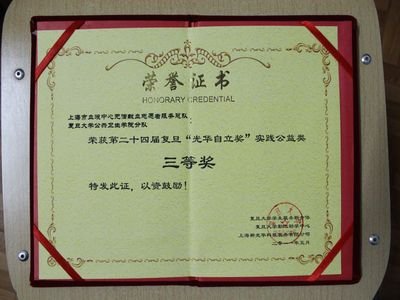 复旦大学网络教育学院的学院地址