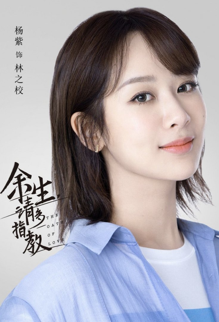 余生请多指教这部剧一共有多少集？