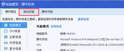 怎样装“英特尔 HD Graphics Family”集成显卡的驱动