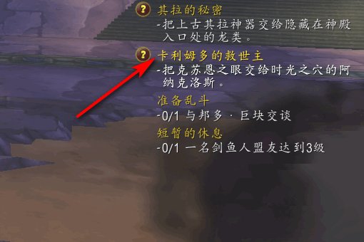 克苏恩之眼任务哪里交