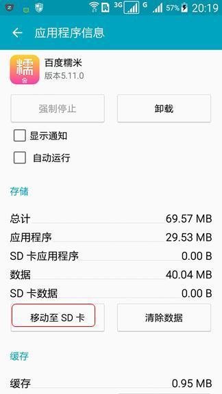 给手机内存卡分区有什么用？