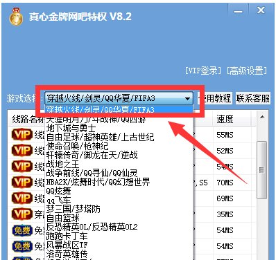 怎么才能让家里电脑变成网吧里的一样？