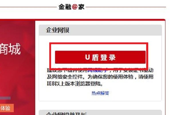 企业工行网银付款的流程