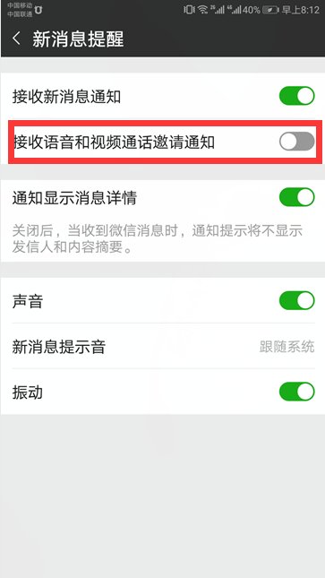 怎样设置微信视频的铃声呢，微信铃声怎么设置。
