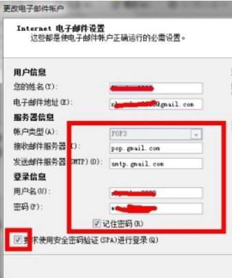 gmail的邮件传输服务器和接收服务器是什么？