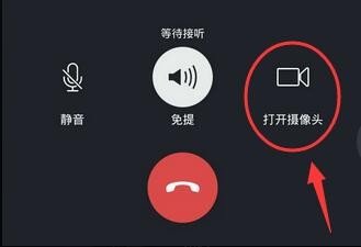 微信群如何视频聊天？