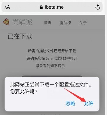 怎么升级到ios14。
