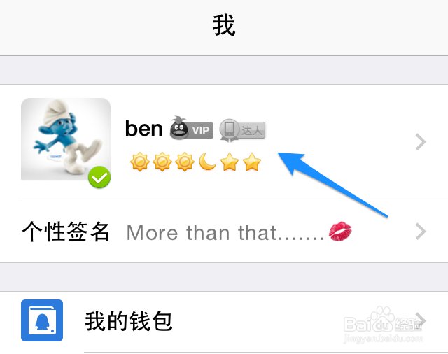 iphone4手机QQ如何重新登录