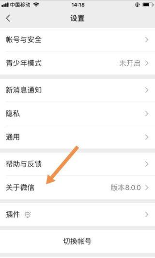 微信怎么看别人状态？