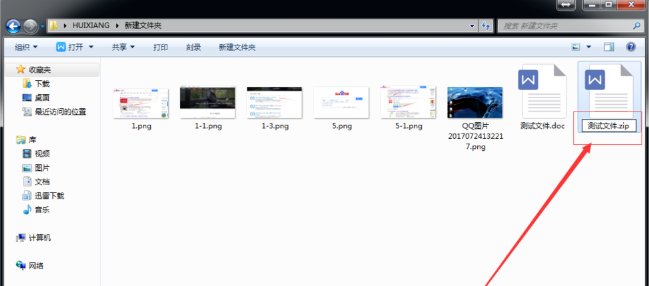 如何打开docx格式的文档