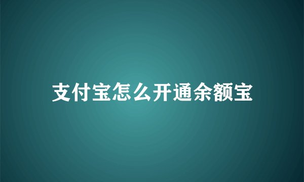 为何阿里巴巴收购UC竞争对手的股票反而上涨？