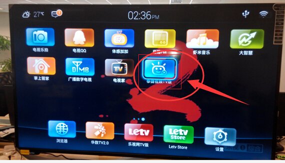 安卓电视机怎么收看辽宁都市频道