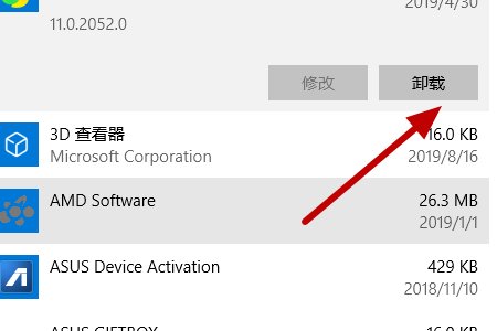 诺顿怎么完全卸载掉？