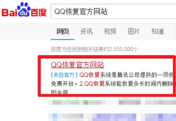 qq如何恢复好友