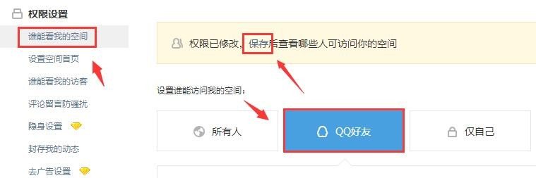 如何进入设有密码的QQ空间呢