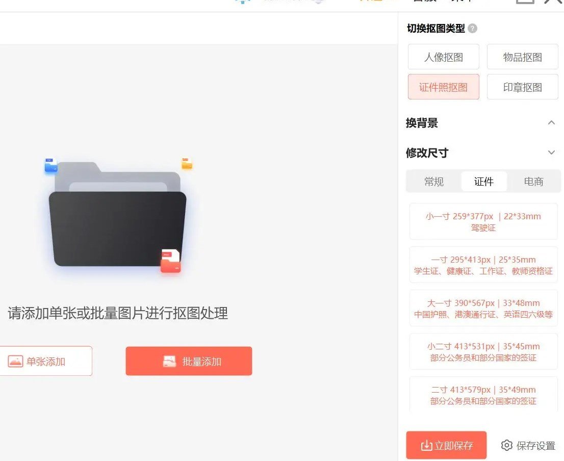二寸照片的尺寸是多大