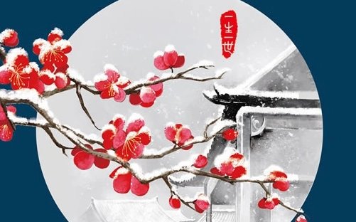 一生一世美人骨古代篇第几章