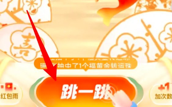 支付宝万能福卡怎么得