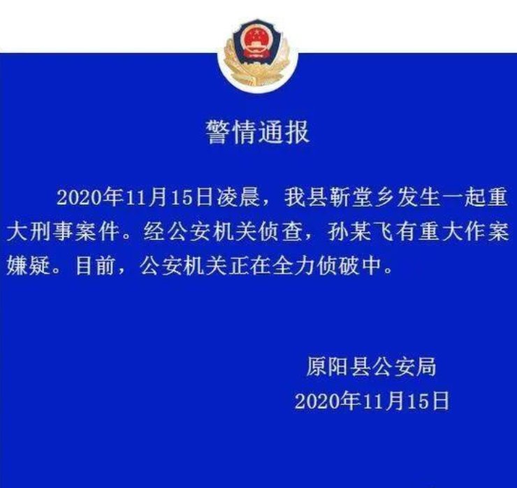 原阳一家6口被杀案，嫌犯尸体已找到，嫌犯的作案动机到底是什么？