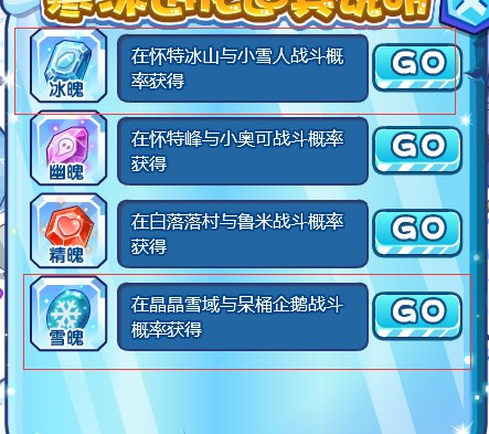 洛克王国饮雪狂兽可以进化成什么