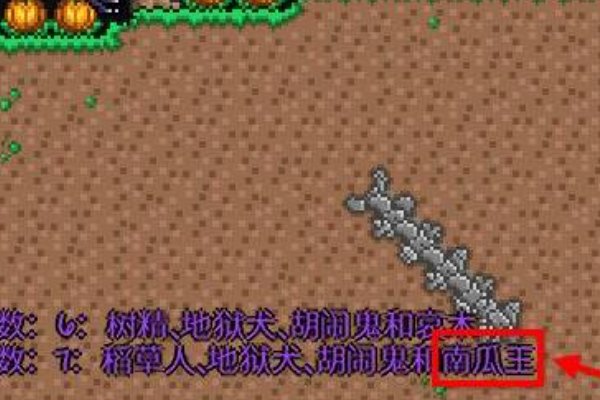 泰拉瑞亚无头骑士之刃怎么获得