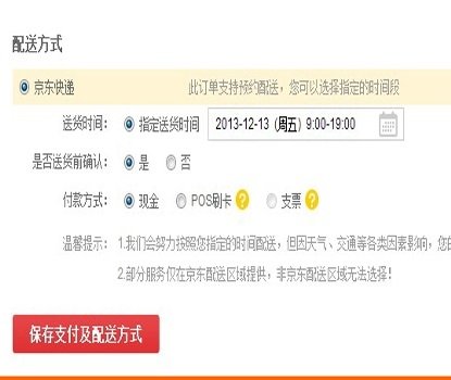 有哪些网站购物可以货到付款的