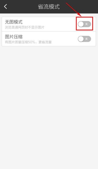 《手机百度》图片无法显示原因分析
