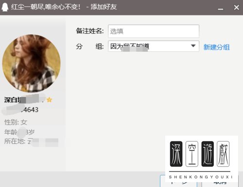 怎么把电脑QQ里的黑名单好友恢复