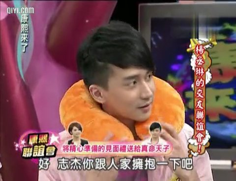 2011康熙来了杨丞琳最后选择是狄志杰还是五虎将得那个？