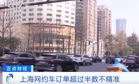 上海网约车超半数计程不精准，这是司机故意的吗？