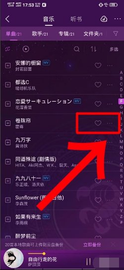 酷狗音乐在手机上怎么把一首歌曲的某个部分剪掉不要留下剩余部分