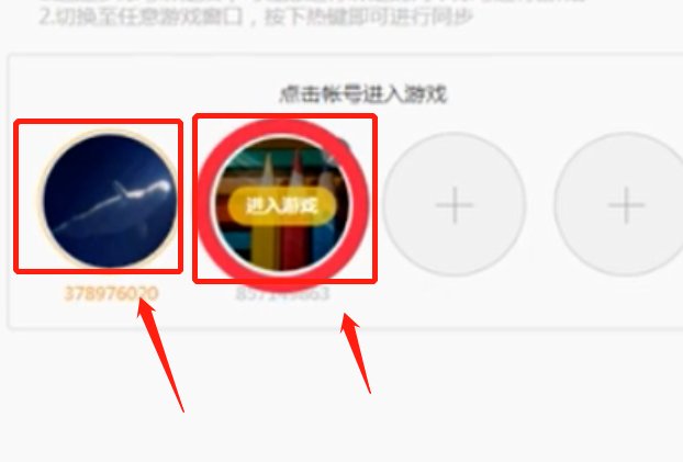 DNF怎么双开同步操作