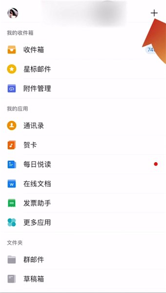 苹果手机怎么发邮件？