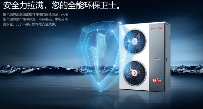 空气源热泵有哪些优点和缺点