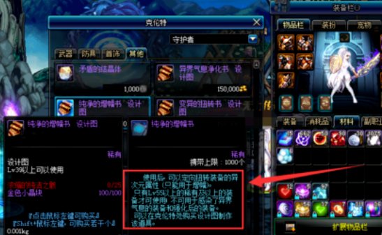 DNF装备怎么才能有异次元力量？