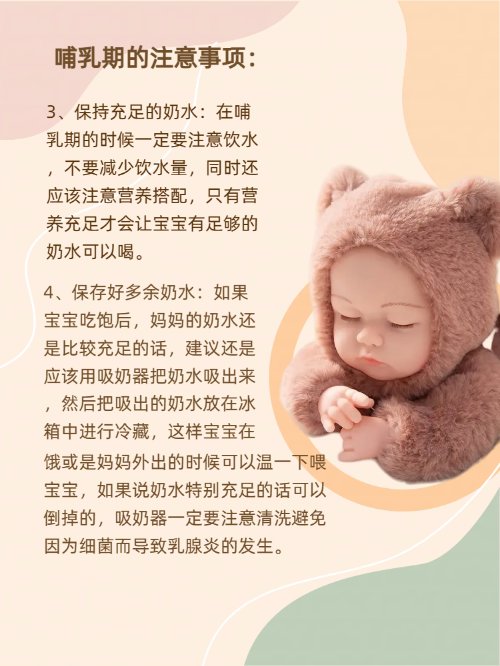 老公不让断奶怎么办