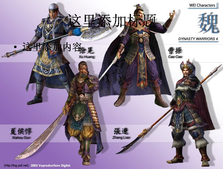 动漫无双2的基本信息