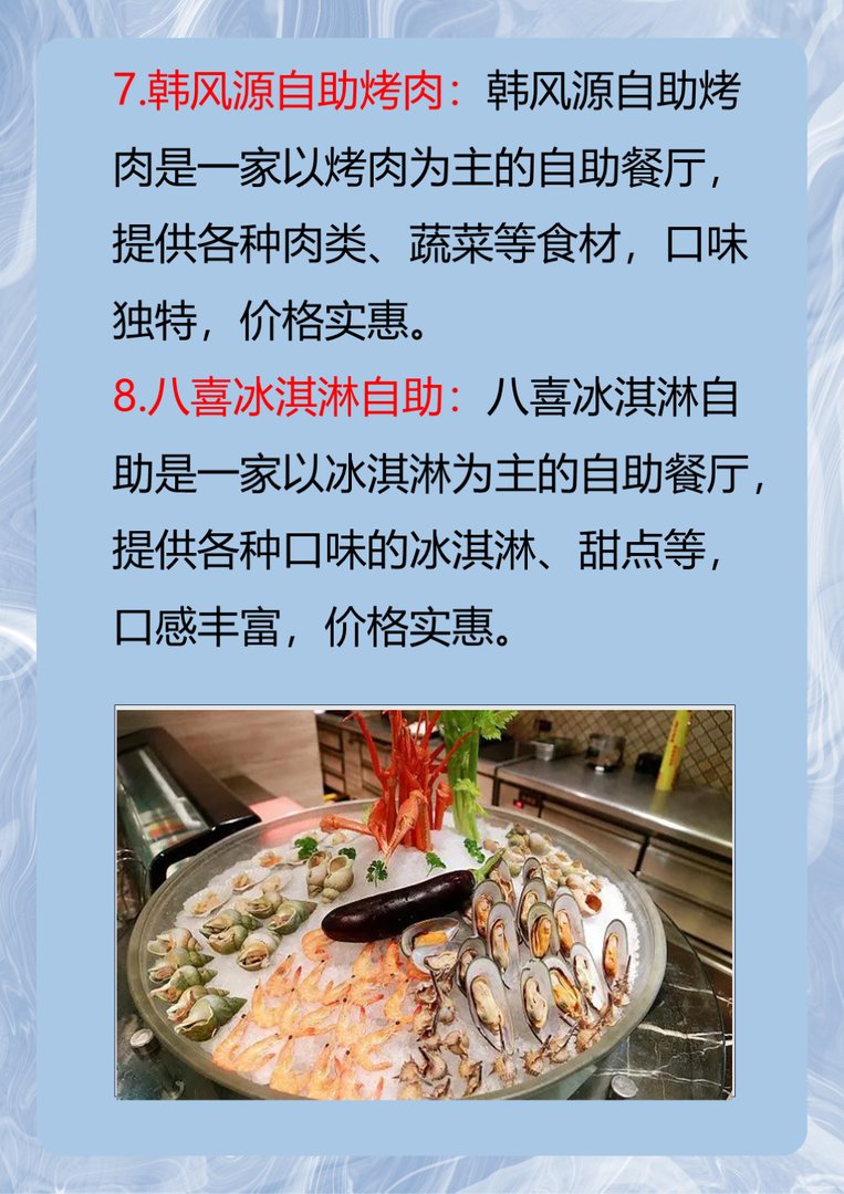 郑州自助餐排名前十