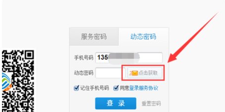 在手机上可以查移动话费清单吗？