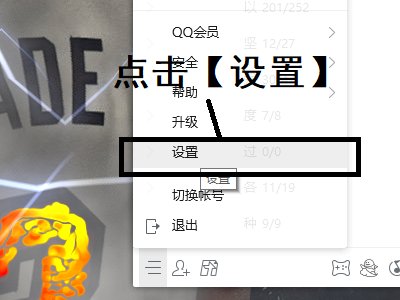 我的qq聊天记录存储在哪里了?