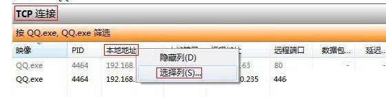 哪些QQ版本有显示IP地址的功能？