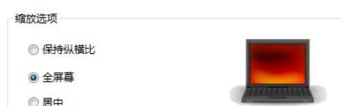 win10玩CF不能全屏,两边黑边,怎么解决