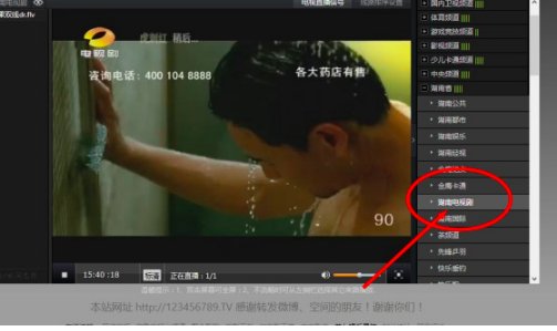 网络电视能看湖南卫视吗？