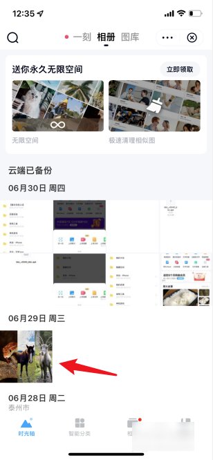 百度网盘的照片怎么下载到手机相册