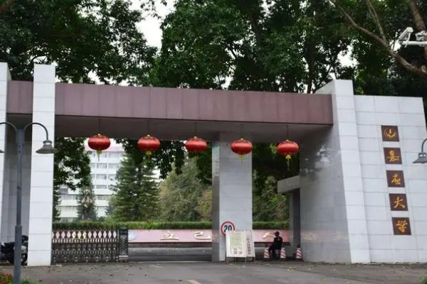 嘉应学院怎么样 就业前景排名