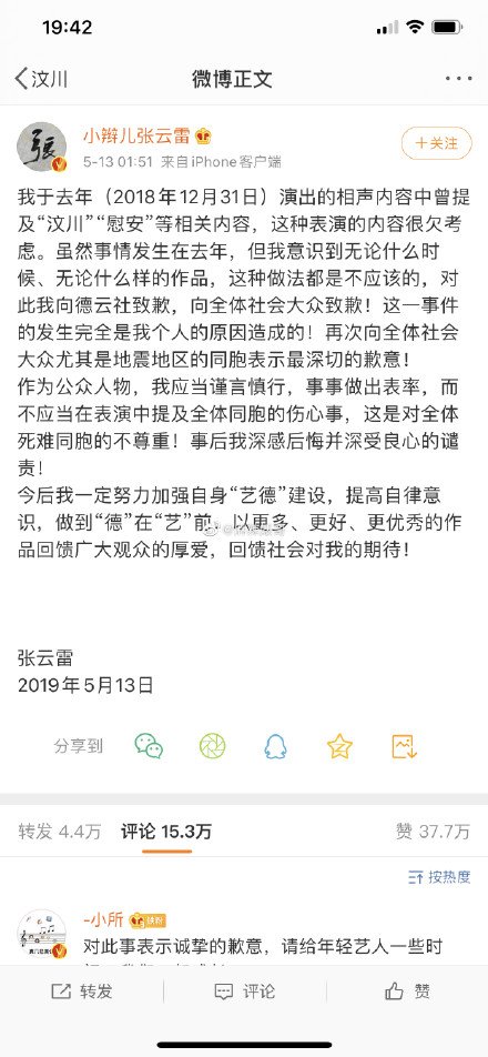 张云雷为什么不参加2021年封箱，他被停演的原因介绍