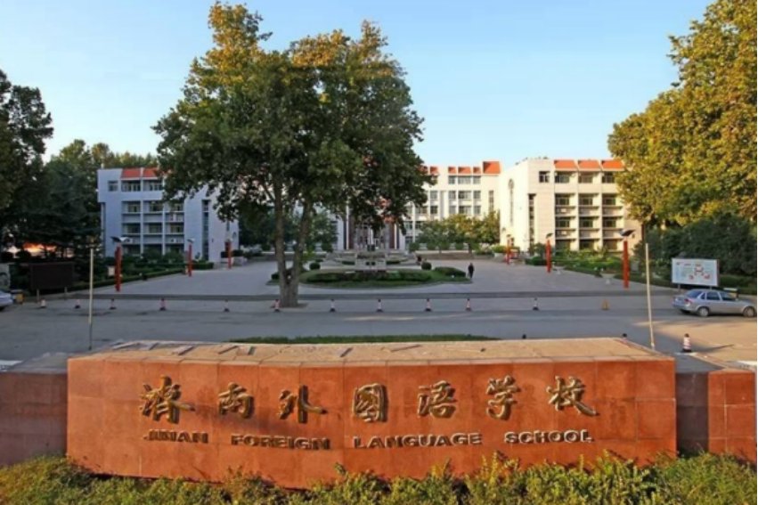 济南外国语学校初中招生条件2023